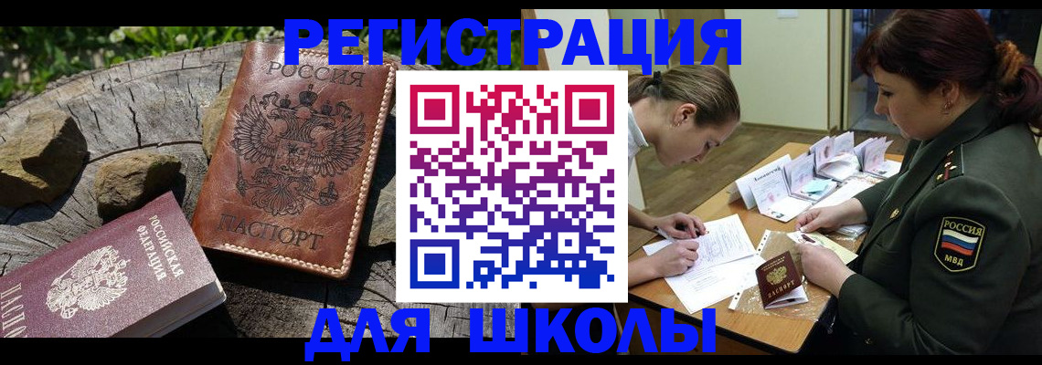 прописка гарантия в Заволжске