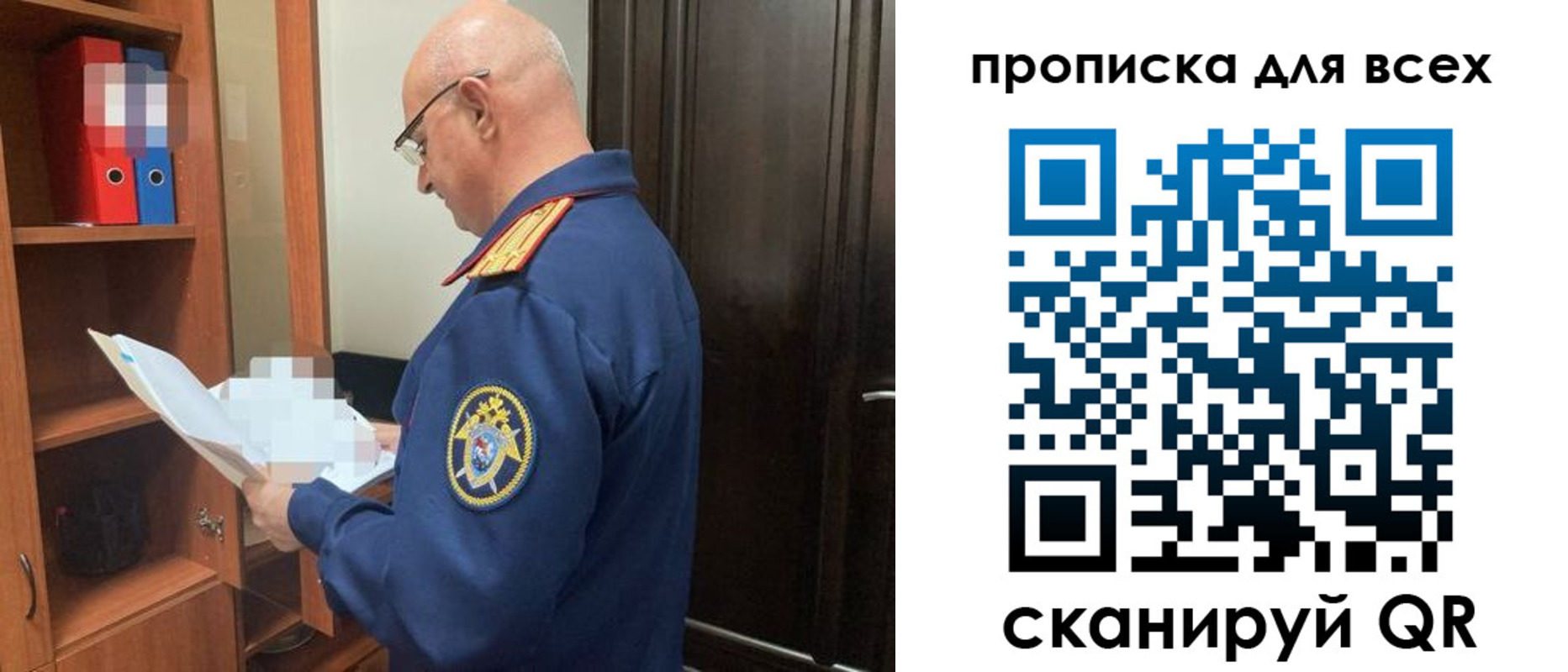 прописка для военкомата в Заволжске