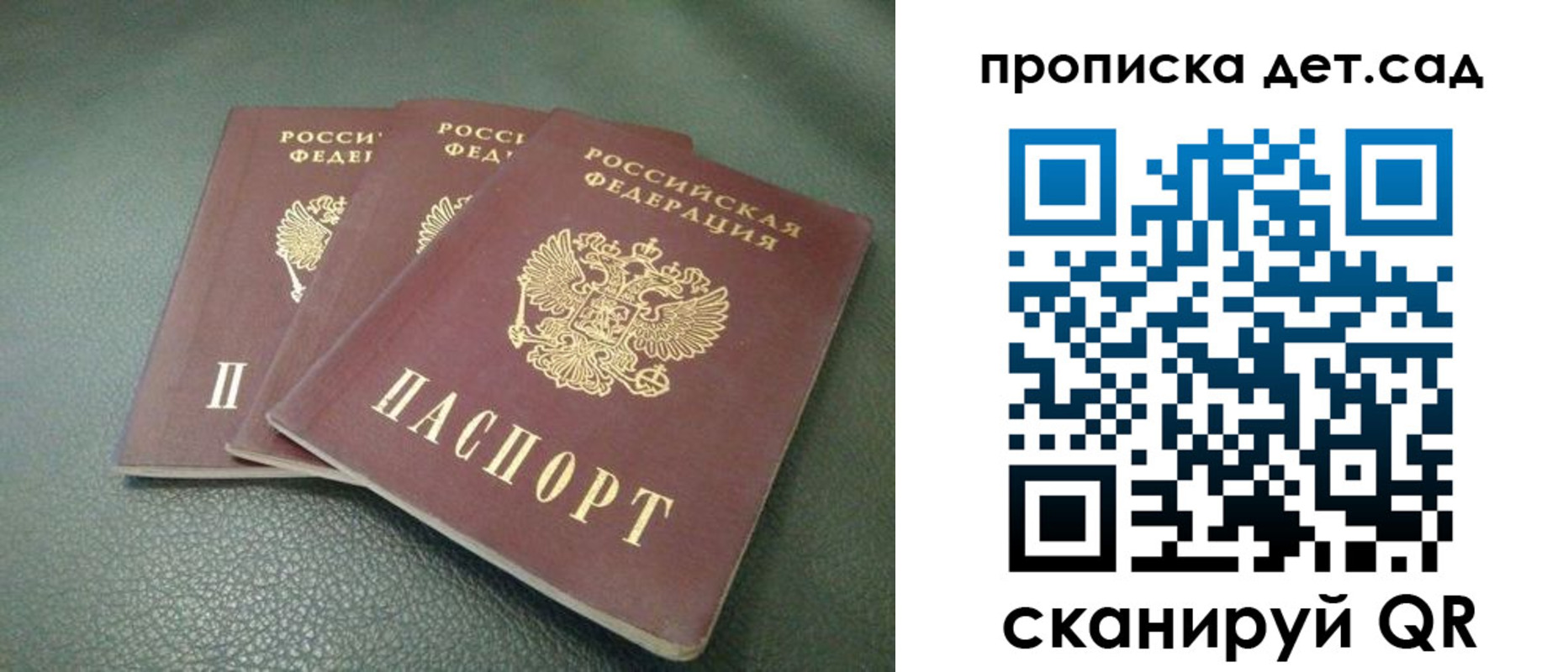 прописка для кредита в Заволжске