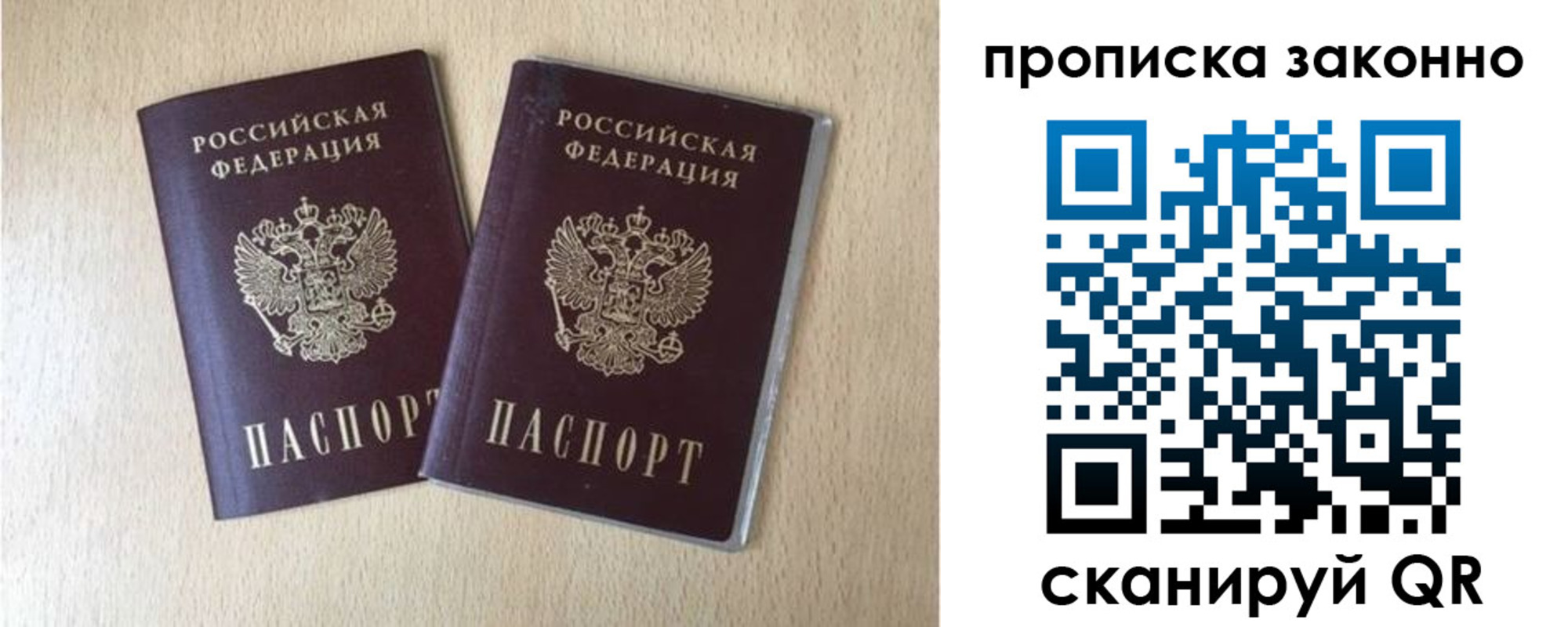 купить прописку в Заволжске
