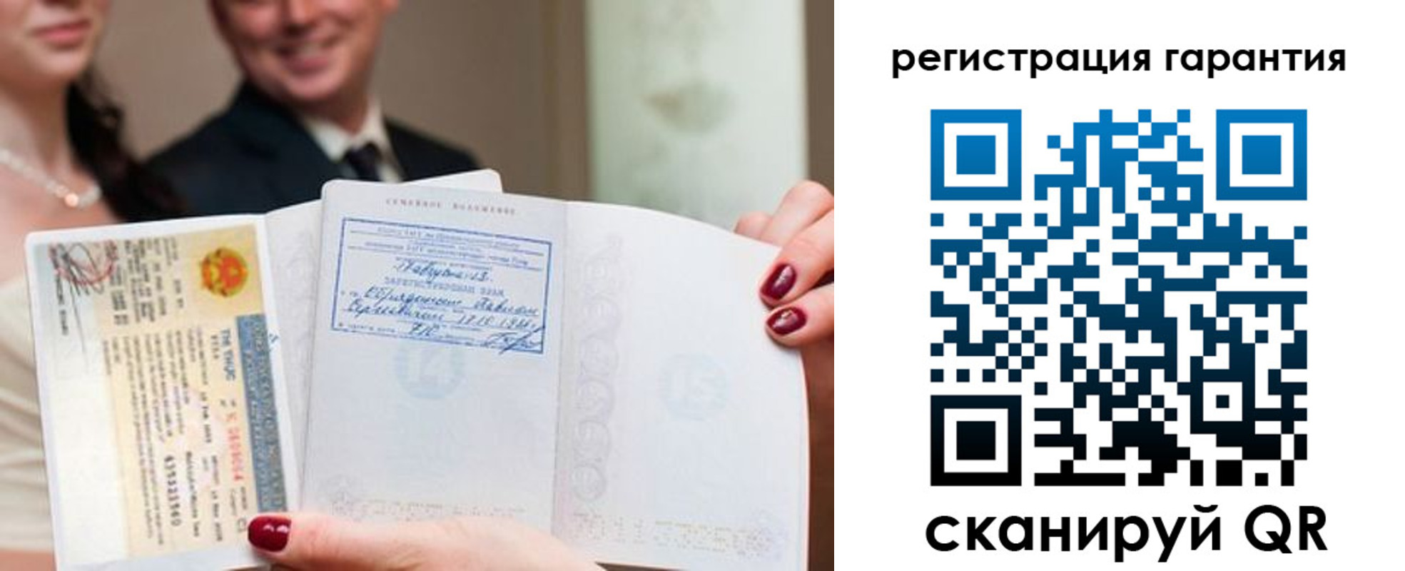 прописка паспорт в Заволжске