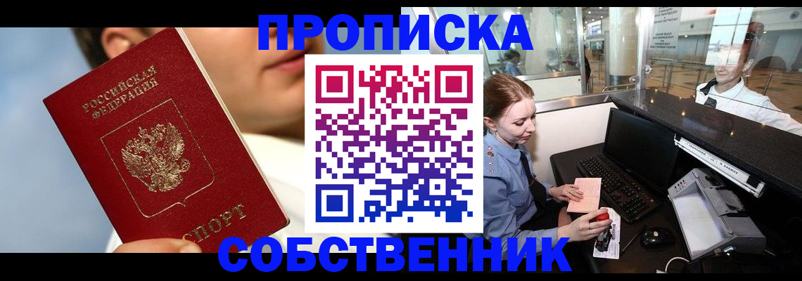 временная регистрация в Заволжске