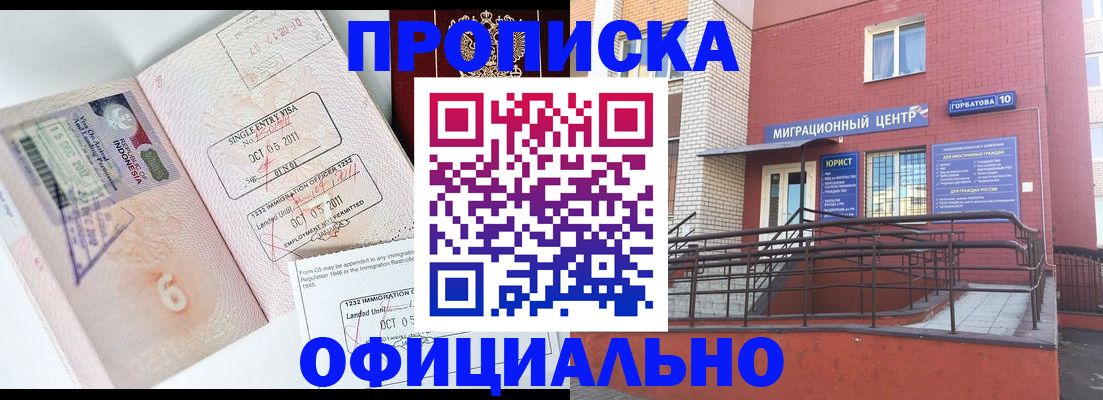 пропишу в квартире в Заволжске