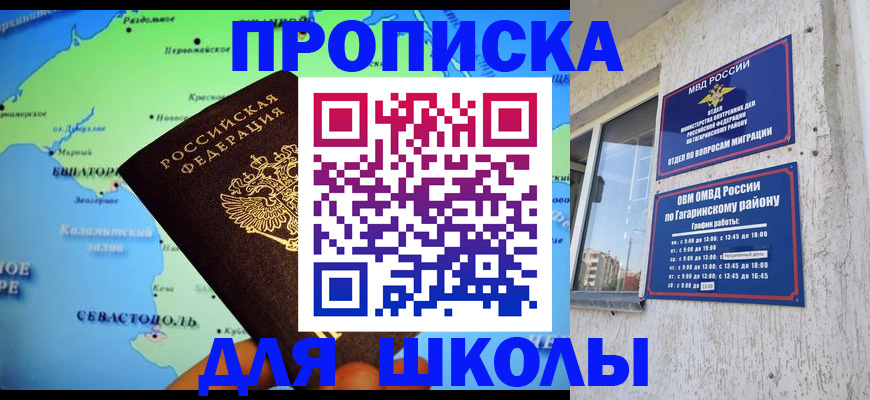 прописка законно в Заволжске