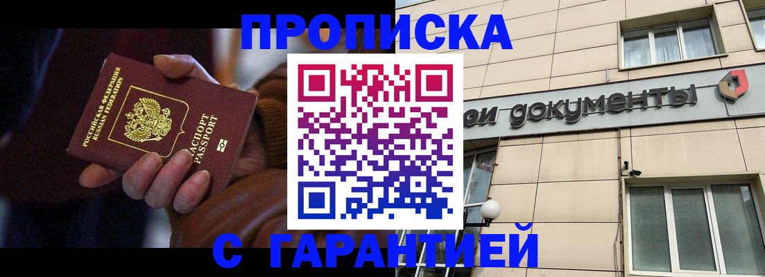 миграционный учет в Заволжске
