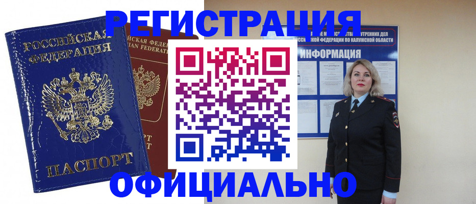 купить прописку в Заволжске