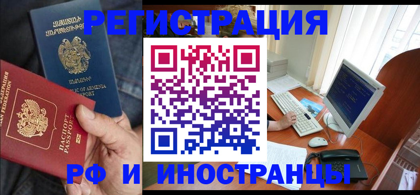 прописка для кредита в Заволжске