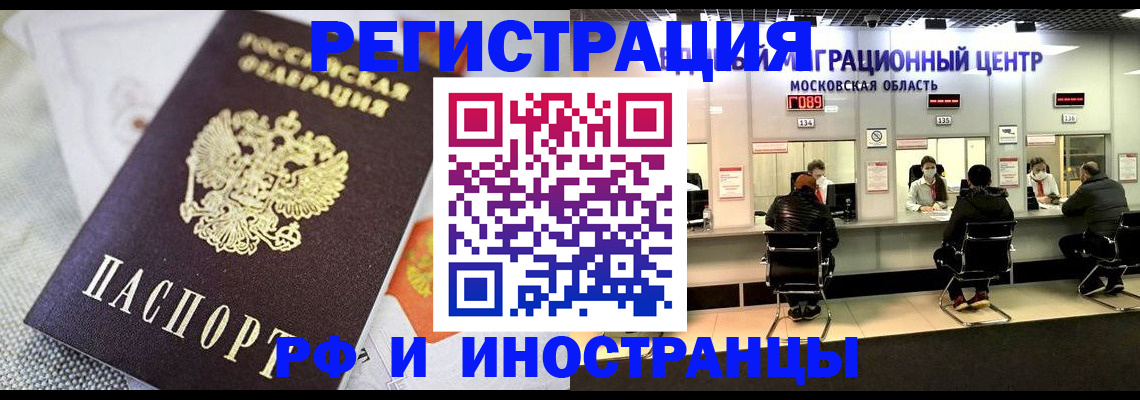 прописка законно в Заволжске