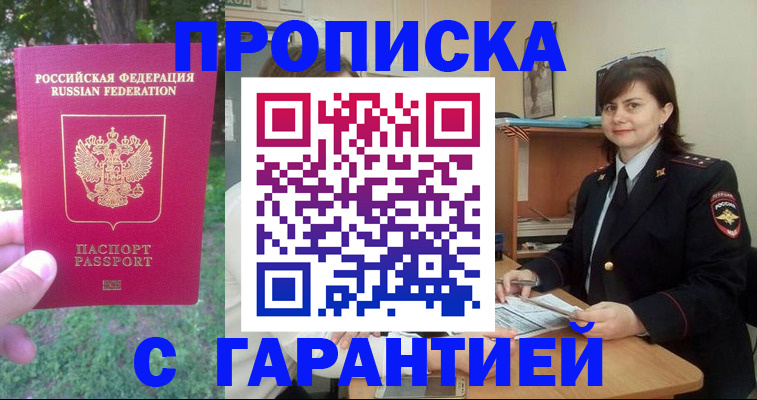 временная регистрация для всех в Заволжске