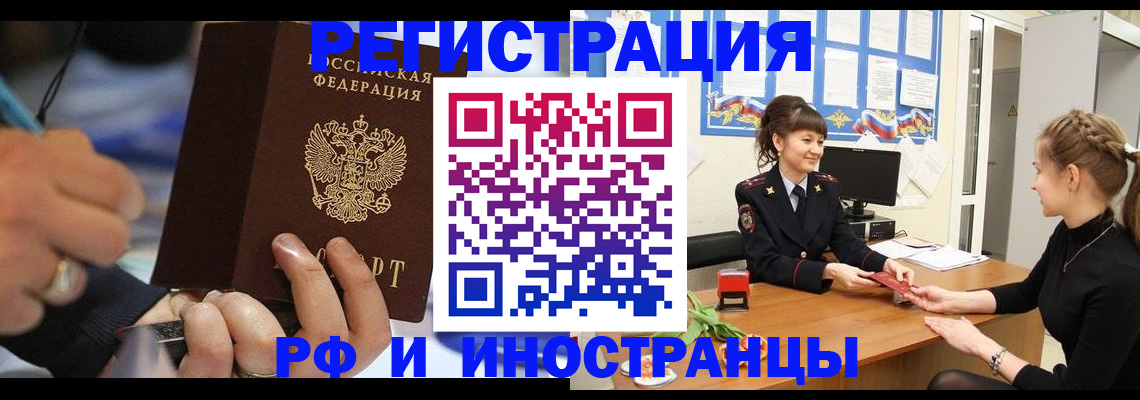 временная регистрация госуслуги в Заволжске
