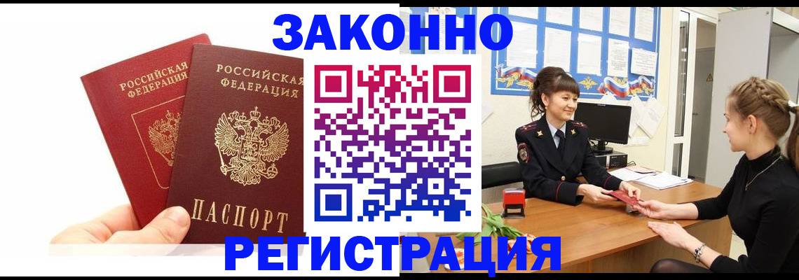 временная регистрация гарантия в Заволжске